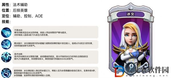  我叫mt歸來(lái)冰女角色技能一覽