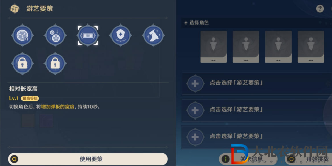 《原神》脆脆噼咔緋櫻餅攻略