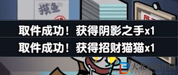 躺平摸魚取件碼是什么-取件碼介紹