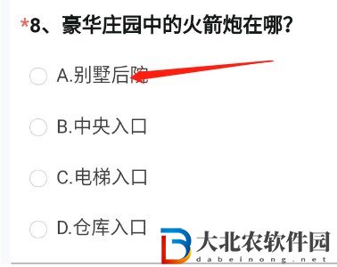 cf手游體驗服問卷填寫答案大全11月 穿越火線體驗服問卷答案11月最新2022[多圖]圖片9