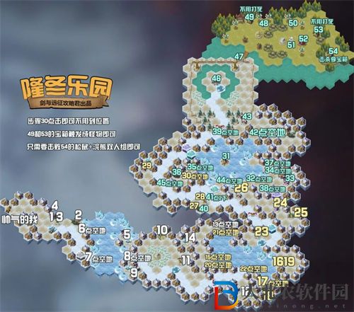 劍與遠征隆冬樂園通關攻略一覽