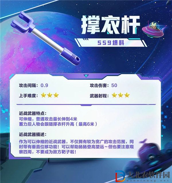 香腸派對撐衣桿怎么樣 香腸派對ss9賽季新近戰武器撐衣桿介紹