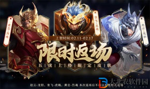 王者榮耀2023年情人節(jié)返場皮膚有哪些