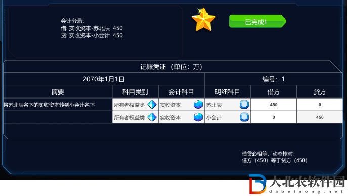 會計模擬器steam什么時候發售-會計模擬器steam發售時間一覽