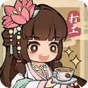 大唐逆襲記