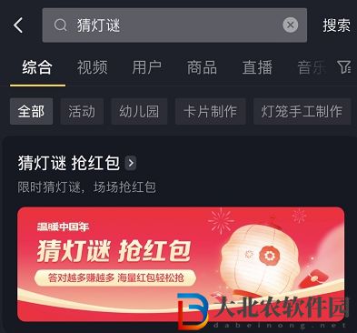 抖音猜燈謎答案大全最新-2023抖音猜燈謎搶紅包活動答案
