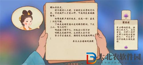 桃源深處有人家村民好感度提升攻略