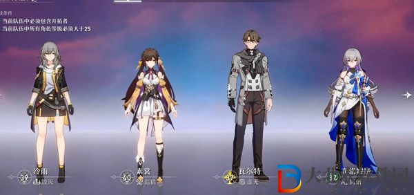 崩壞星穹鐵道測試資格查詢網站入口