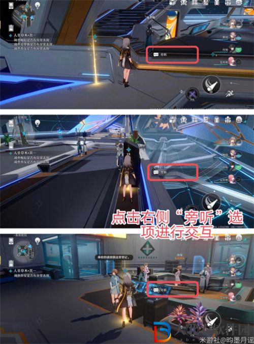 崩壞星穹鐵道人非草木其一任務完成攻略
