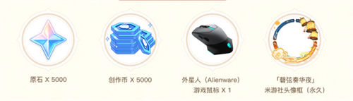 原神馨弦奏華夜同人繪畫征集活動介紹