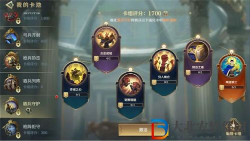 文明與征服預兆系統介紹