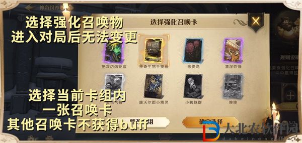 哈利波特魔法覺醒神奇飼養賽玩法攻略
