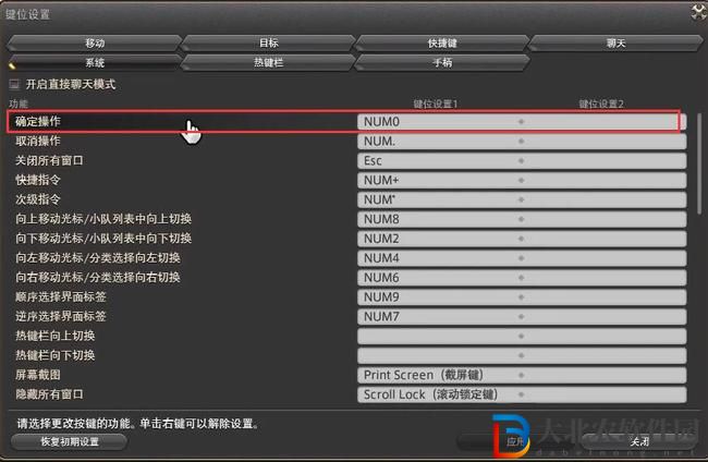 ff14人太多怎么選中npc