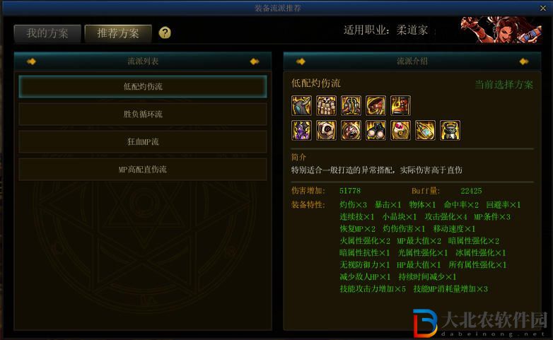 dnf當前狀態下無法使用該功能怎么辦-解決辦法