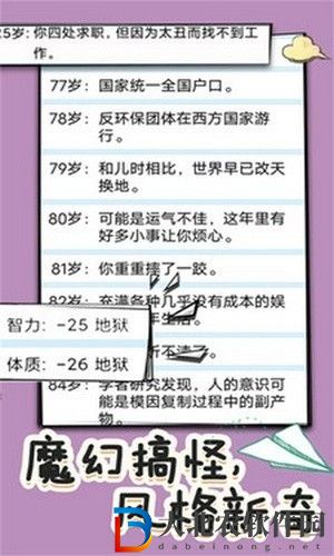 操控人生