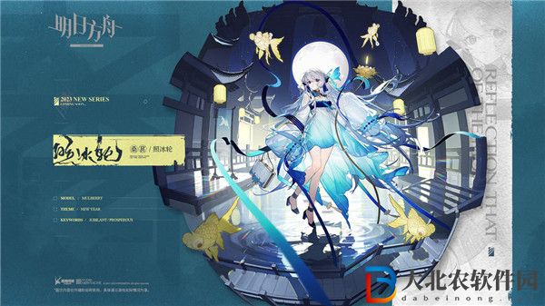 明日方舟桑葚皮膚照冰輪怎么樣 明日方舟桑葚新服飾照冰輪一覽