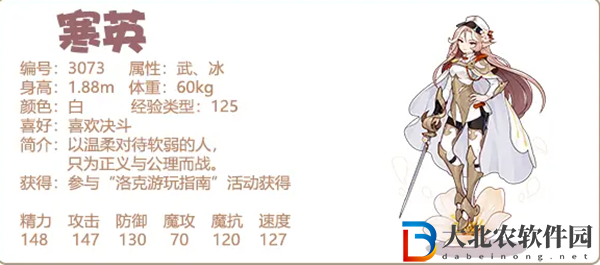 洛克王國寒英值得培養嗎