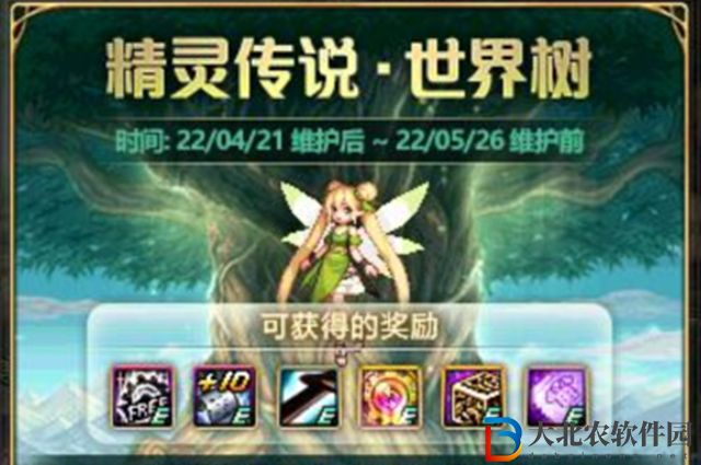 dnf世界樹之葉有什么用-dnf世界樹之葉作用介紹
