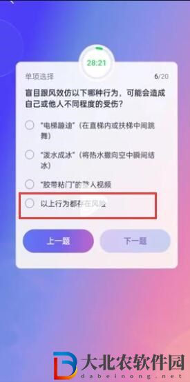 抖音大眾評審員考試答案有哪些-考試答案大全