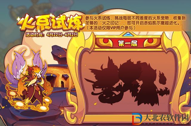 洛克王國焚炎凱爾撒怎么獲得-焚炎凱爾撒獲取方法