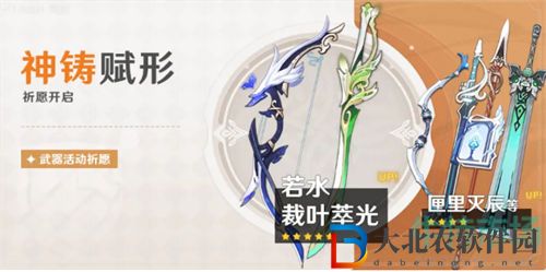 原神3.4版本武器池武器介紹分析