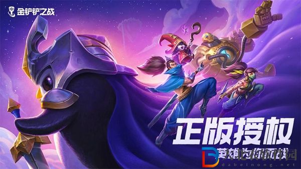 金鏟鏟之戰(zhàn)黯靈龍羈絆效果是什么-黯靈龍羈絆效果一覽