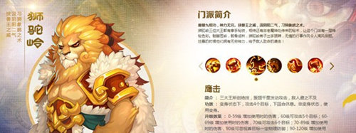 夢幻西游獅駝嶺加點方法介紹