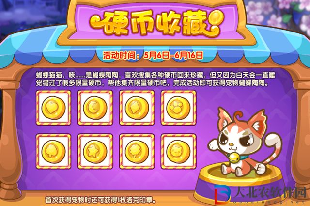 洛克王國蝴蝶陶陶在哪抓2022-蝴蝶陶陶獲取攻略2022