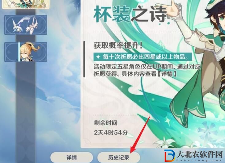 原神在哪里看自己的出金率