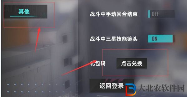 貓之城兌換碼有哪些-貓之城兌換碼大全一覽