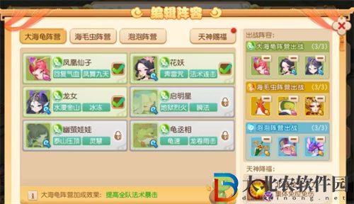 夢幻西游手游定海之弈玩法攻略