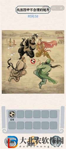 進擊的漢字