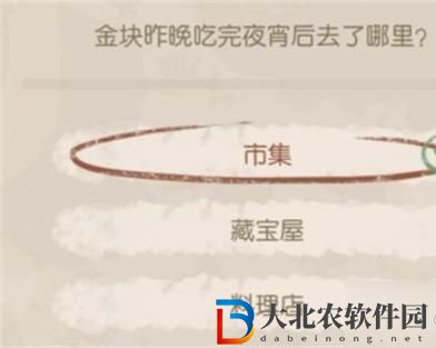 奧比島手游回答結論答案是什么-回答結論答案一覽