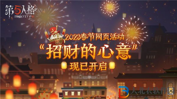 第五人格招財(cái)?shù)男囊饣顒?dòng)怎么玩 第五人格招財(cái)?shù)男囊饣顒?dòng)介紹