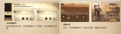 哈利波特魔法覺醒沙漠課題研究玩法攻略