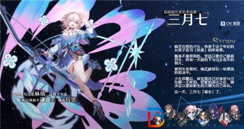 崩壞星穹鐵道cv表一覽-崩壞星穹鐵道中日配音介紹