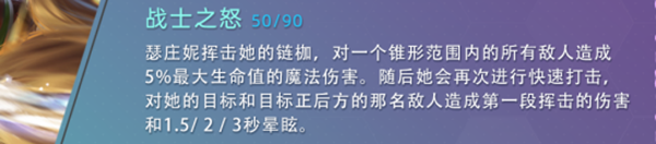 云頂之弈s7瑟莊妮技能怎么樣-s7瑟莊妮技能介紹