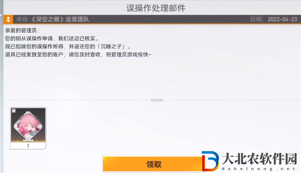 深空之眼怎么重置角色-深空之眼角色重置方法