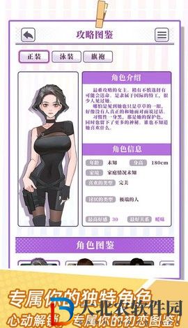 戀愛重開模擬器