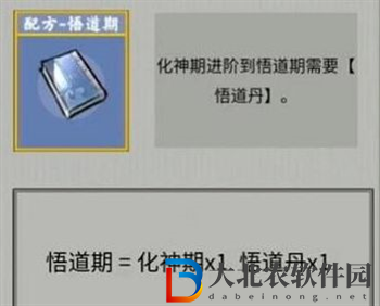 堆疊修仙合成表一覽-堆疊修仙配方大全