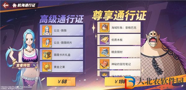 航海王熱血航線2月航海通行證有有哪些獎(jiǎng)勵(lì) 航海王熱血航線2月航海通行證獎(jiǎng)勵(lì)一覽