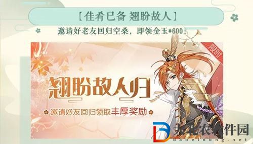 食物語翹盼故人歸活動(dòng)玩法介紹