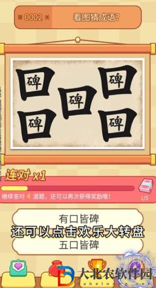 趣味猜猜看