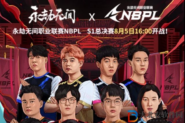 永劫無間nbpls1決賽打響活動在哪-nbpls1決賽打響活動地址一覽