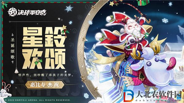 決戰平安京惠比壽皮膚星鈴歡頌怎么樣 決戰平安京惠比壽皮膚星鈴歡頌多少*
