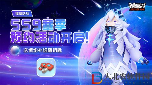 香腸派對ss9賽季最新爆料