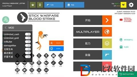 火柴人戰爭復仇打擊