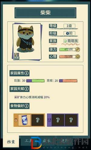 晚安森林柴柴喜歡吃什么-晚安森林柴柴喜歡供品介紹