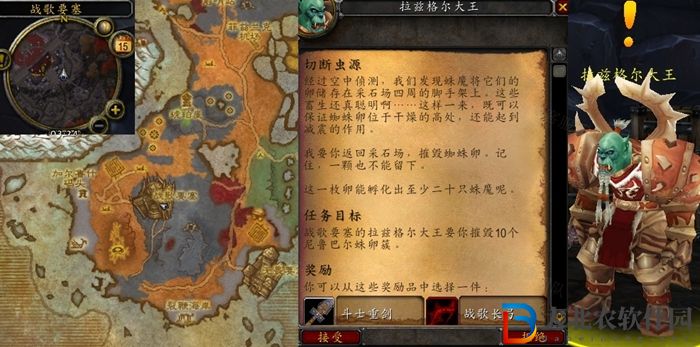 魔獸世界切斷蟲源任務(wù)怎么做