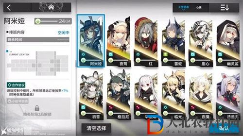 明日方舟羅德島設(shè)備工作內(nèi)容介紹